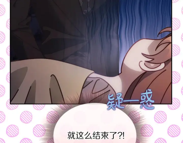 《露西亚-攻略公爵计划》第151话 只想着那种事...图99