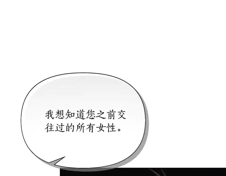 《露西亚-攻略公爵计划》第152话 我相信你图123