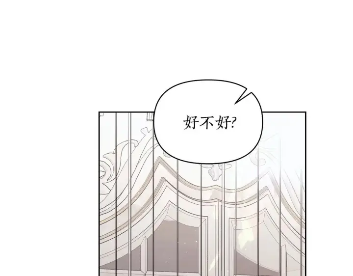 《露西亚-攻略公爵计划》第152话 我相信你图132
