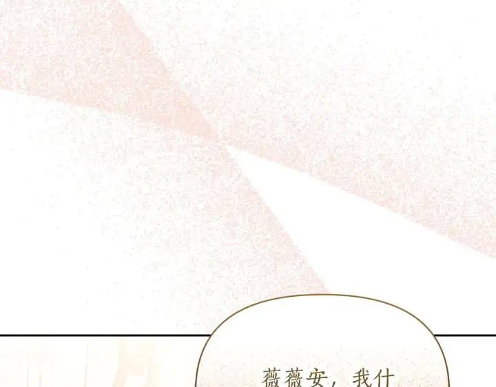 《露西亚-攻略公爵计划》第152话 我相信你图147