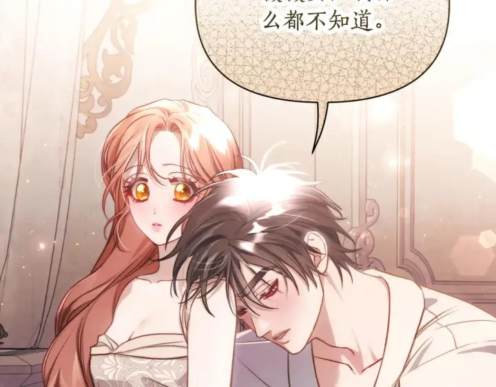 《露西亚-攻略公爵计划》第152话 我相信你图148