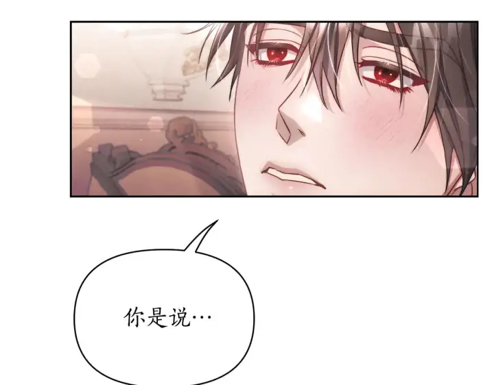 《露西亚-攻略公爵计划》第152话 我相信你图164