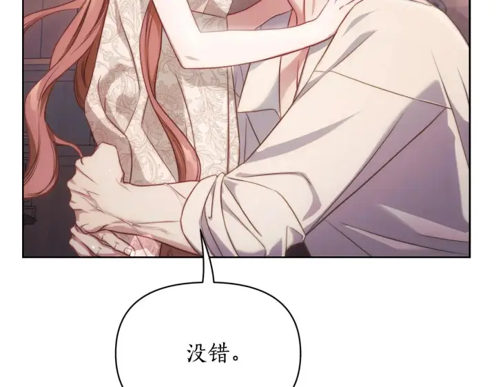 《露西亚-攻略公爵计划》第152话 我相信你图167
