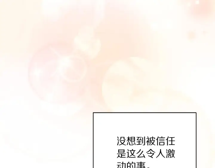 《露西亚-攻略公爵计划》第152话 我相信你图170