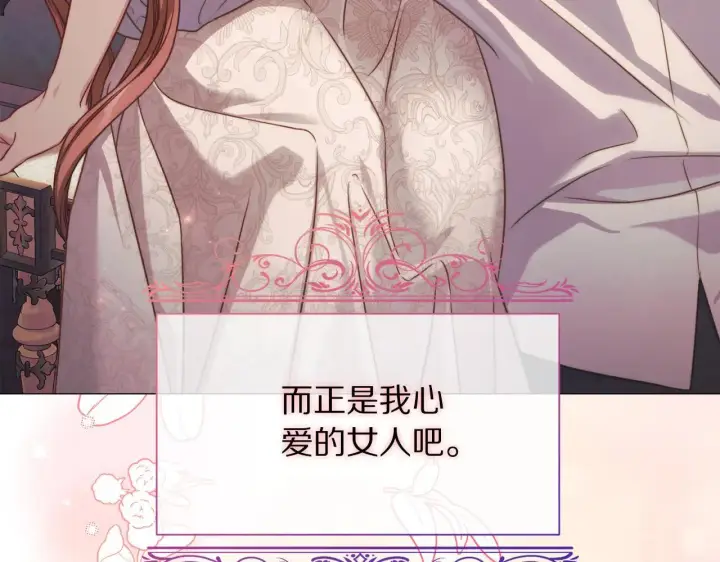 《露西亚-攻略公爵计划》第152话 我相信你图177