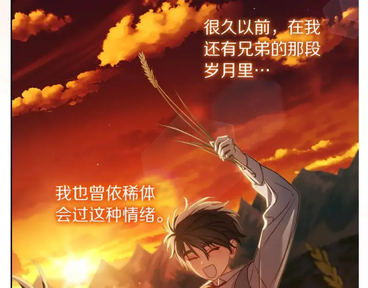 《露西亚-攻略公爵计划》第152话 我相信你图184