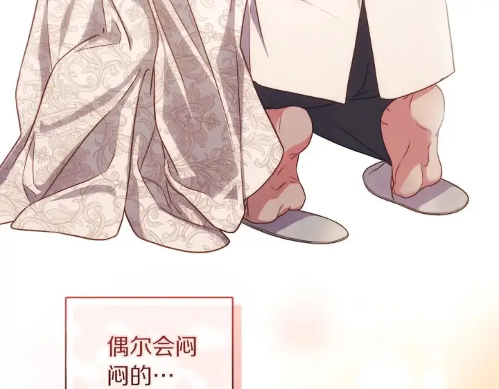《露西亚-攻略公爵计划》第152话 我相信你图189