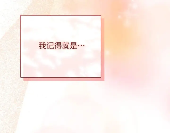 《露西亚-攻略公爵计划》第152话 我相信你图192