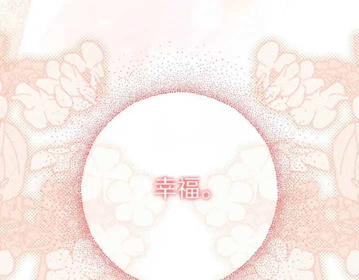 《露西亚-攻略公爵计划》第152话 我相信你图193
