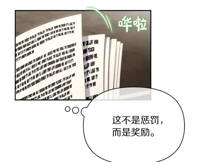 《露西亚-攻略公爵计划》第152话 我相信你图21