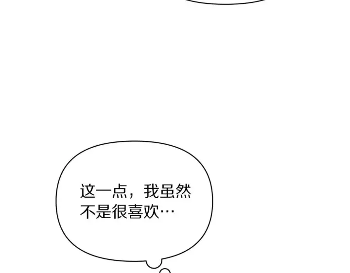 《露西亚-攻略公爵计划》第152话 我相信你图22