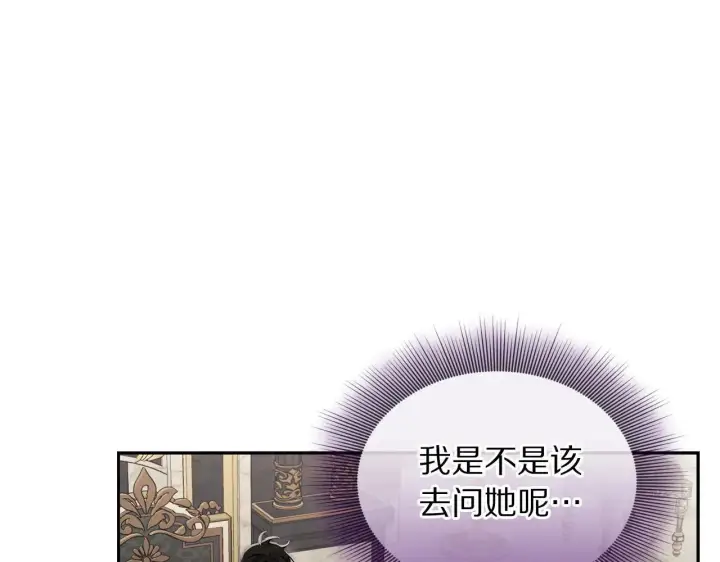 《露西亚-攻略公爵计划》第152话 我相信你图36