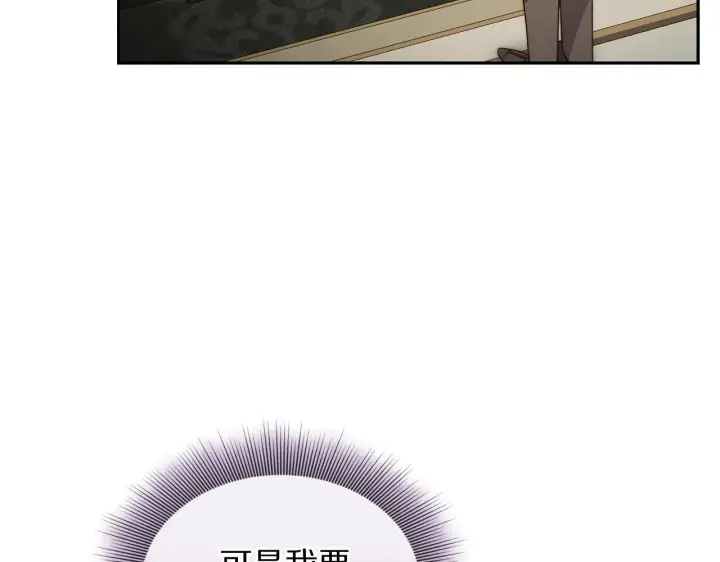 《露西亚-攻略公爵计划》第152话 我相信你图38