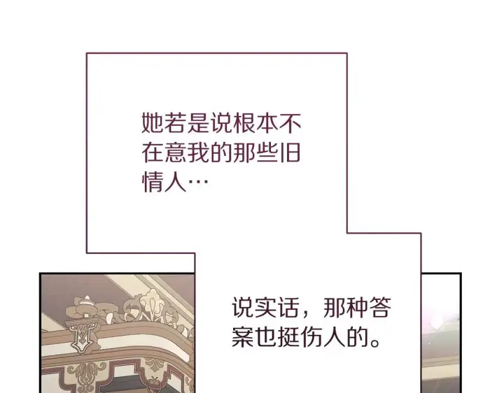《露西亚-攻略公爵计划》第152话 我相信你图41