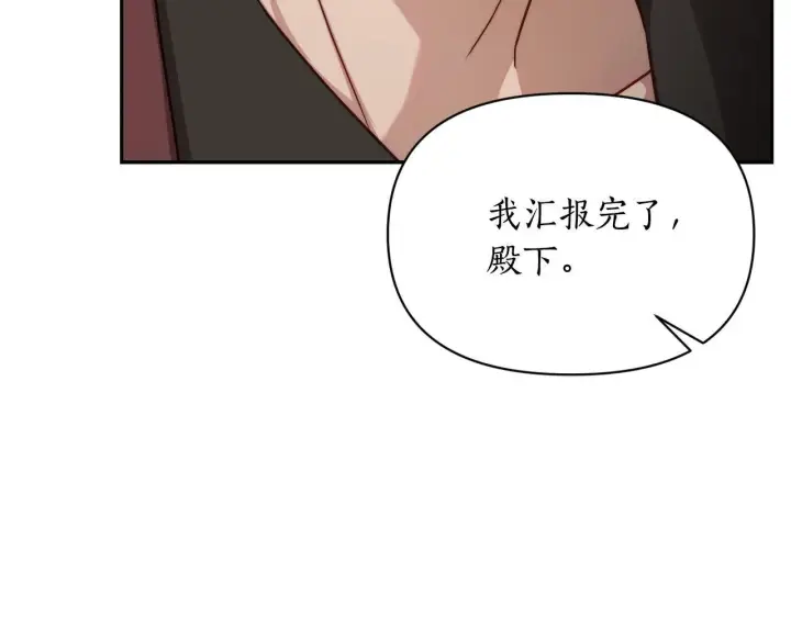 《露西亚-攻略公爵计划》第152话 我相信你图46