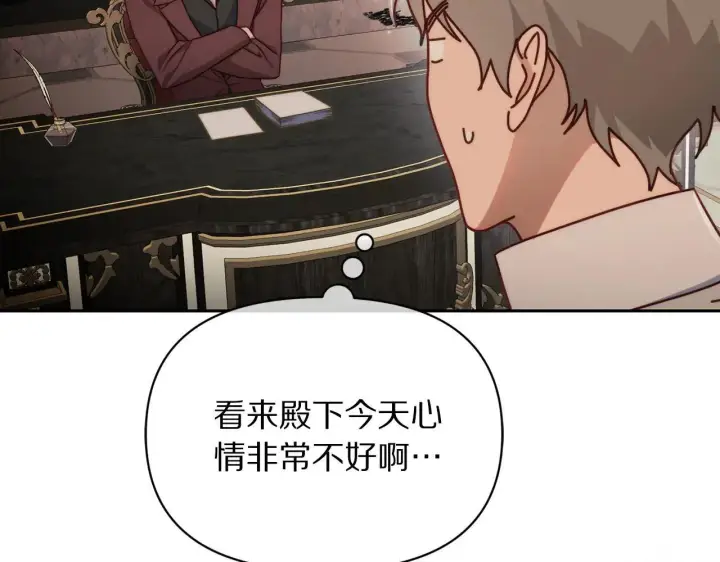 《露西亚-攻略公爵计划》第152话 我相信你图49