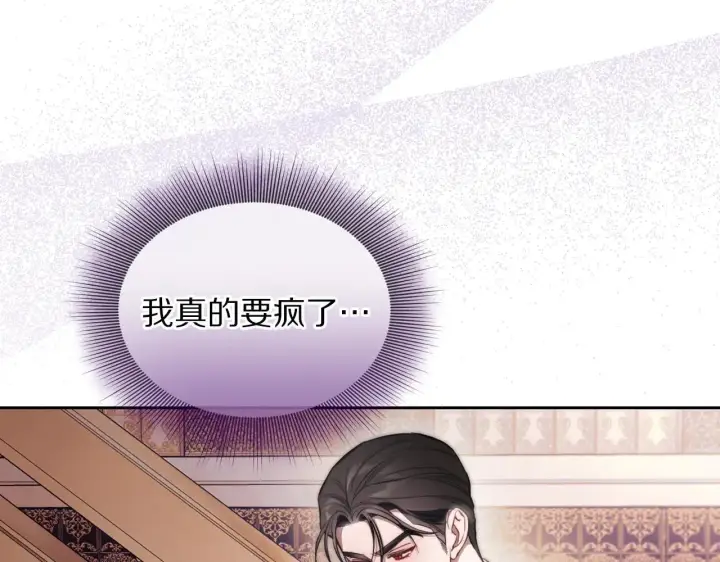 《露西亚-攻略公爵计划》第152话 我相信你图51
