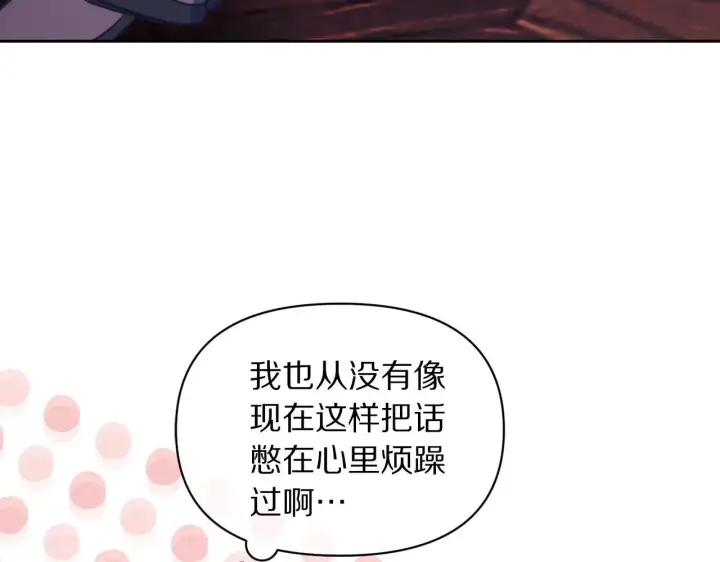 《露西亚-攻略公爵计划》第152话 我相信你图55