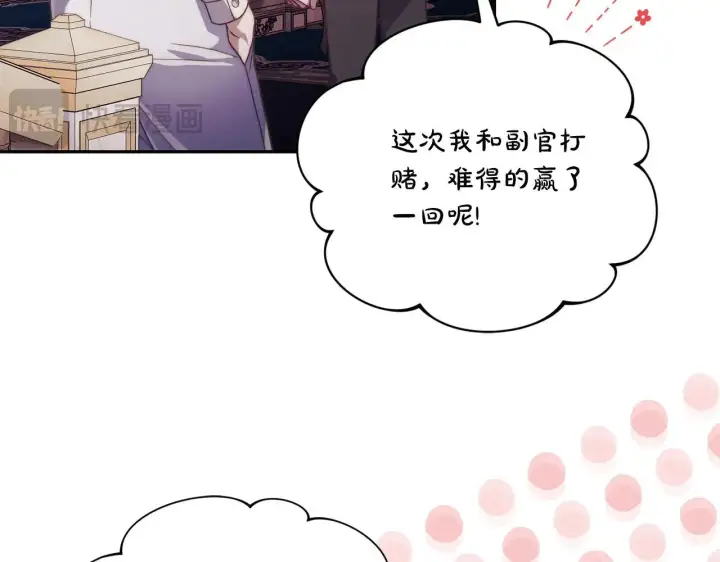 《露西亚-攻略公爵计划》第152话 我相信你图57