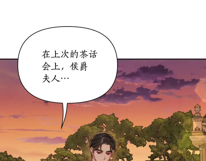 《露西亚-攻略公爵计划》第152话 我相信你图65