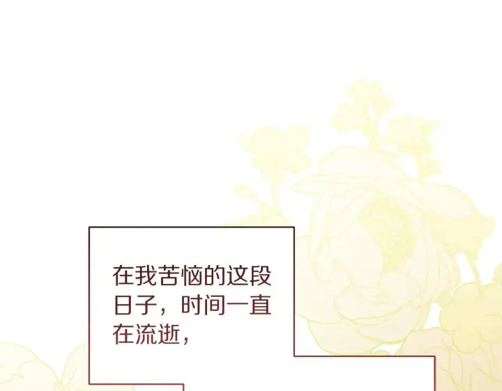 《露西亚-攻略公爵计划》第152话 我相信你图67