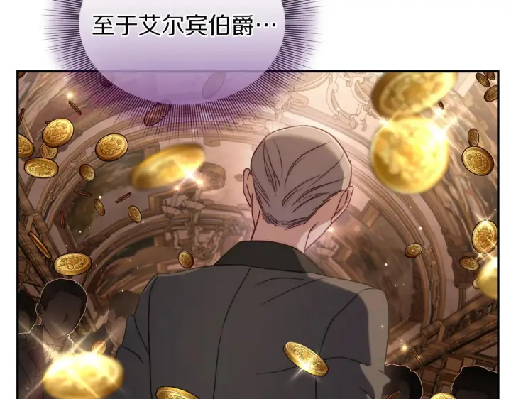 《露西亚-攻略公爵计划》第152话 我相信你图7