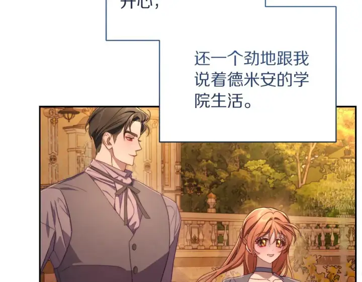 《露西亚-攻略公爵计划》第152话 我相信你图76