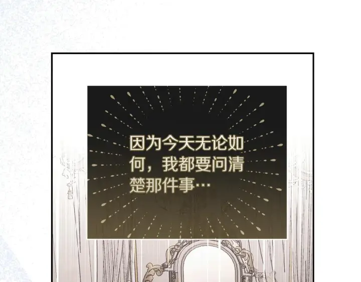 《露西亚-攻略公爵计划》第152话 我相信你图79