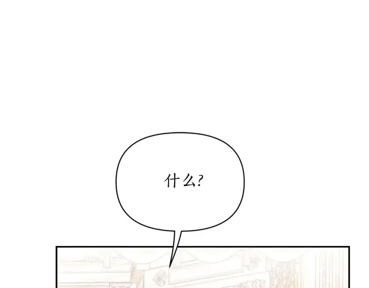《露西亚-攻略公爵计划》第152话 我相信你图85