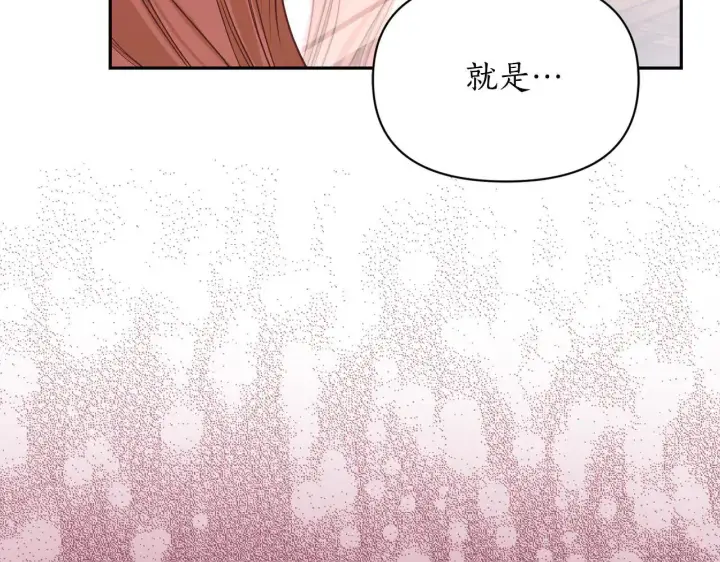 《露西亚-攻略公爵计划》第152话 我相信你图87