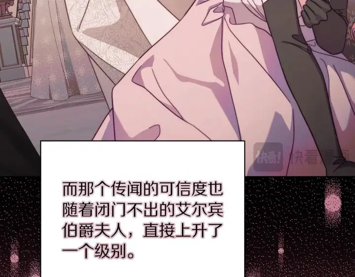 《露西亚-攻略公爵计划》第152话 我相信你图90