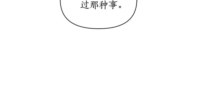 《露西亚-攻略公爵计划》第152话 我相信你图94