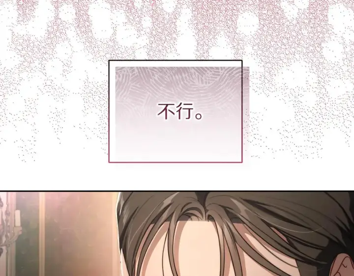 《露西亚-攻略公爵计划》第153话 忍不住图101