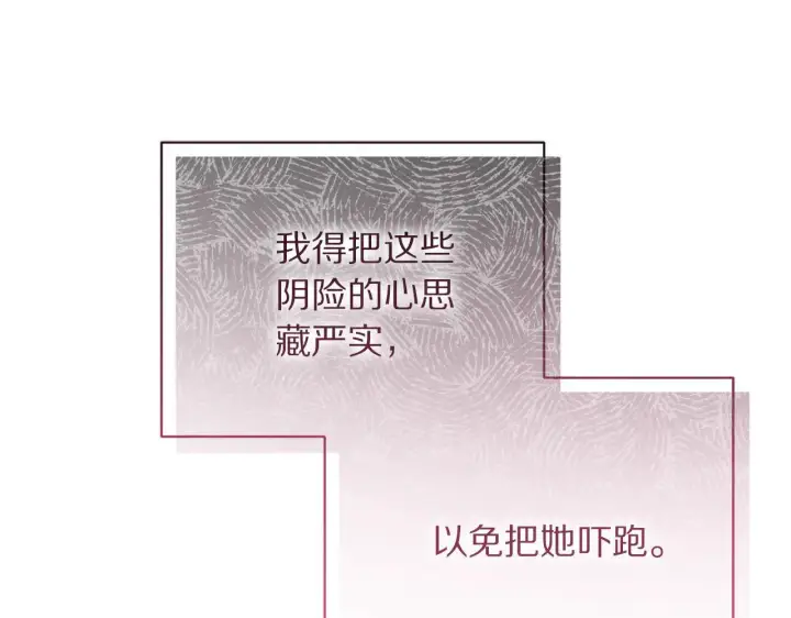 《露西亚-攻略公爵计划》第153话 忍不住图104