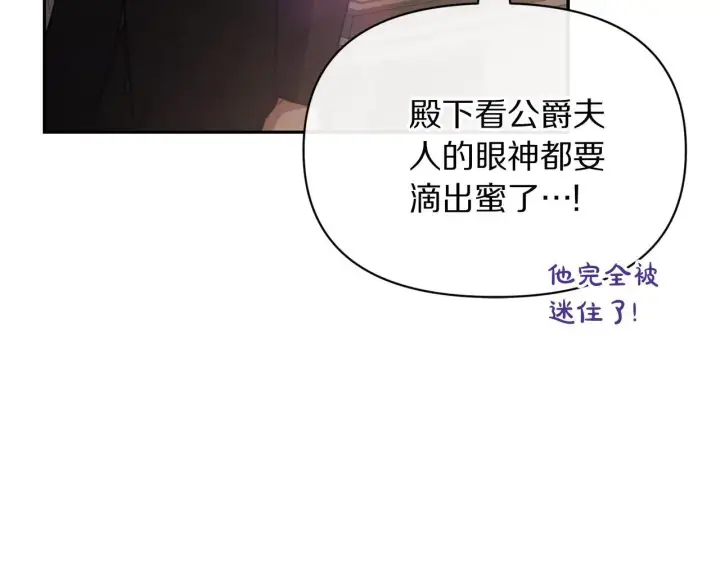 《露西亚-攻略公爵计划》第153话 忍不住图115