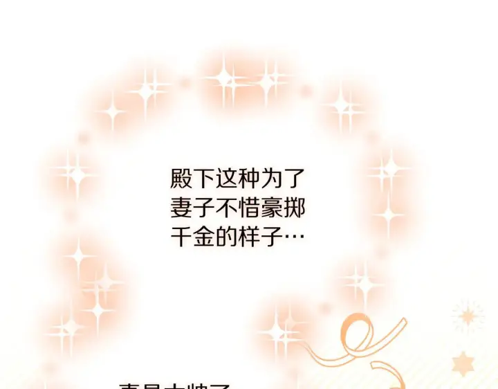 《露西亚-攻略公爵计划》第153话 忍不住图116