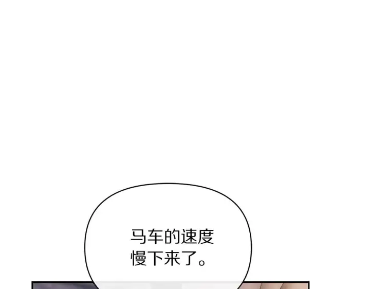 《露西亚-攻略公爵计划》第153话 忍不住图126