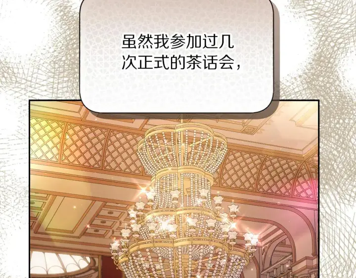 《露西亚-攻略公爵计划》第153话 忍不住图132