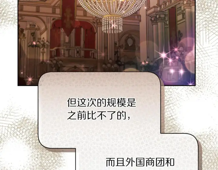 《露西亚-攻略公爵计划》第153话 忍不住图133