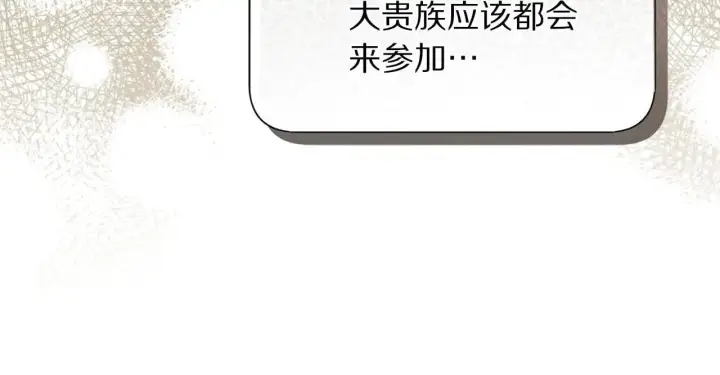 《露西亚-攻略公爵计划》第153话 忍不住图134