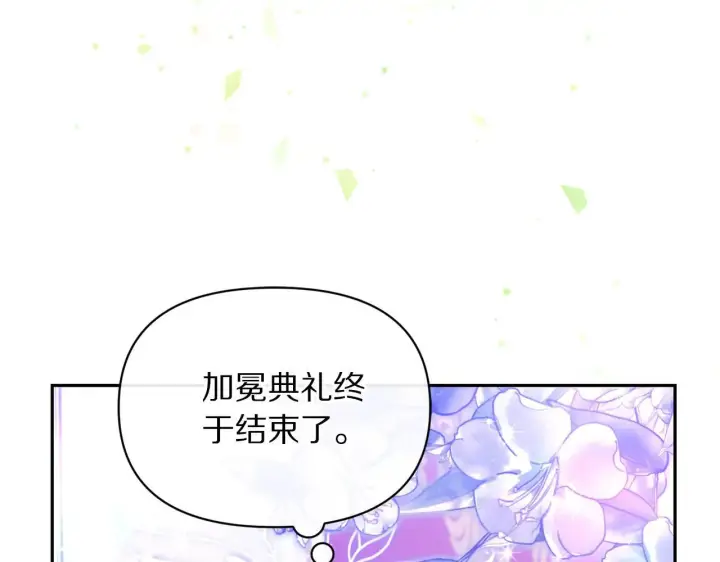 《露西亚-攻略公爵计划》第153话 忍不住图14