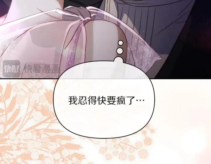《露西亚-攻略公爵计划》第153话 忍不住图154