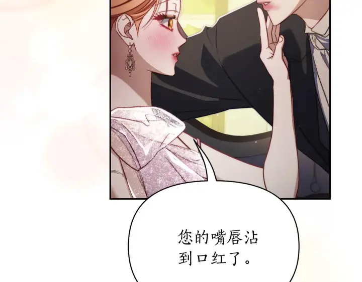 《露西亚-攻略公爵计划》第153话 忍不住图161