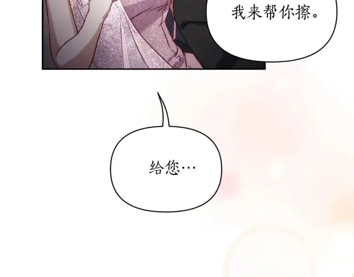 《露西亚-攻略公爵计划》第153话 忍不住图169
