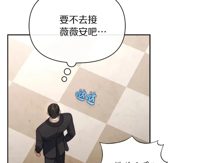 《露西亚-攻略公爵计划》第153话 忍不住图19