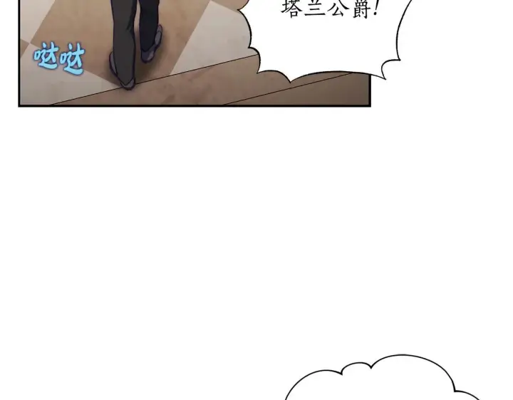 《露西亚-攻略公爵计划》第153话 忍不住图20