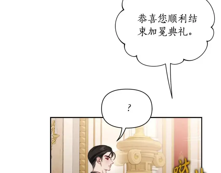 《露西亚-攻略公爵计划》第153话 忍不住图21
