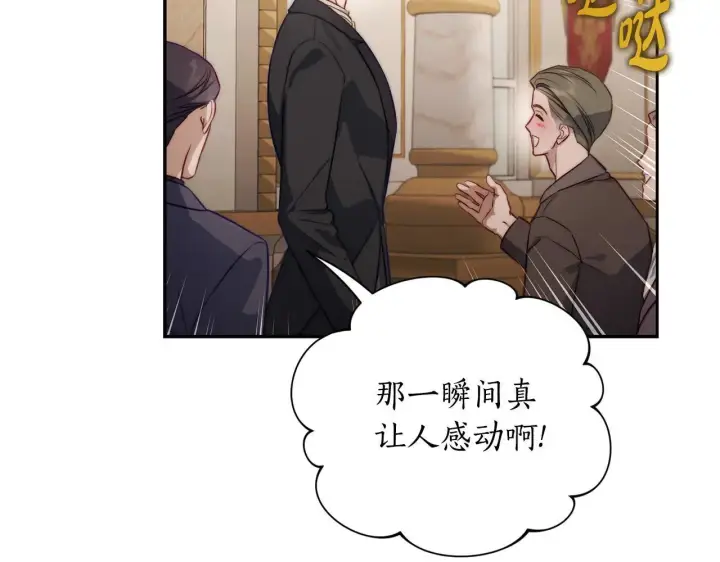 《露西亚-攻略公爵计划》第153话 忍不住图22
