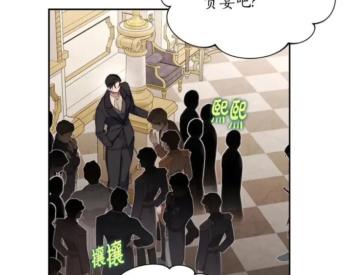 《露西亚-攻略公爵计划》第153话 忍不住图25