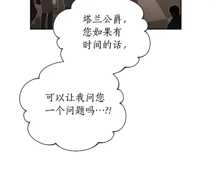 《露西亚-攻略公爵计划》第153话 忍不住图26